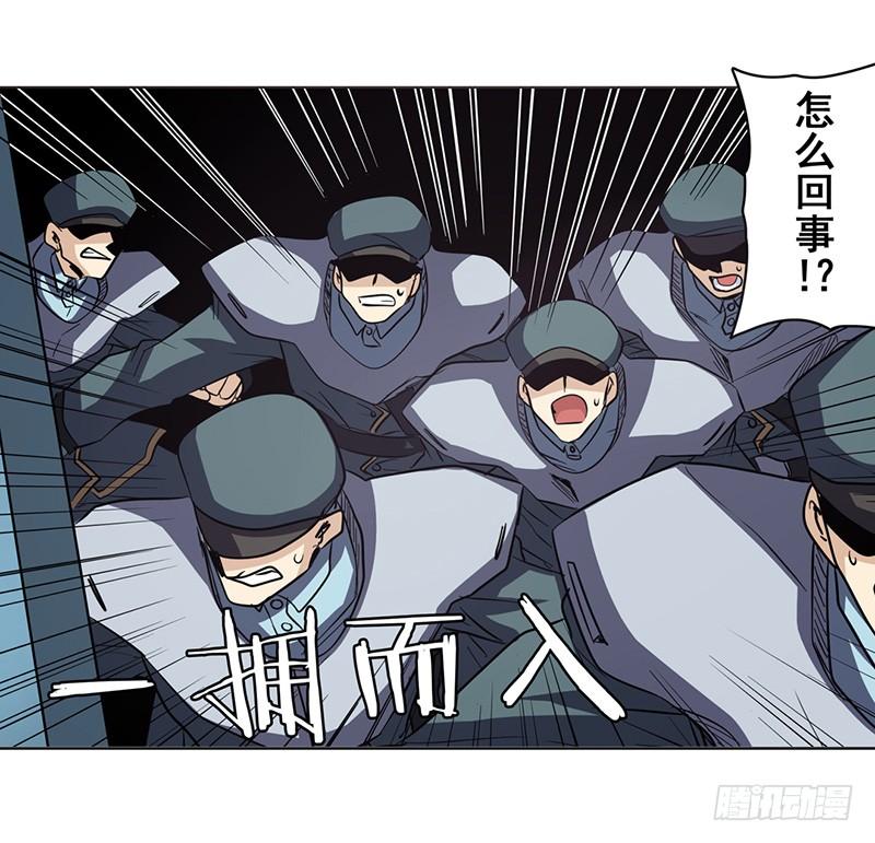 英雄再临（英雄？我早就不当了）四十四话