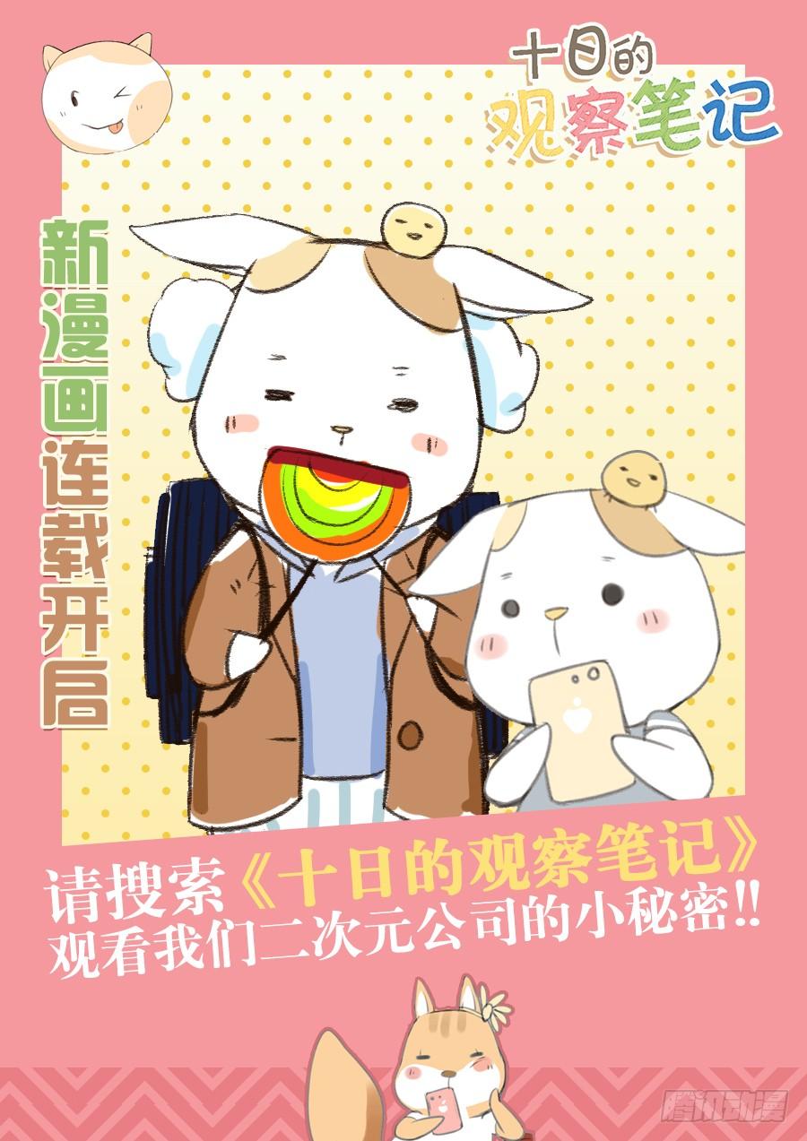 英雄再临（英雄？我早就不当了）四十四话