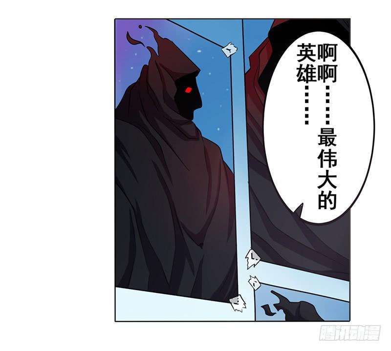 英雄再临（英雄？我早就不当了）四十五话