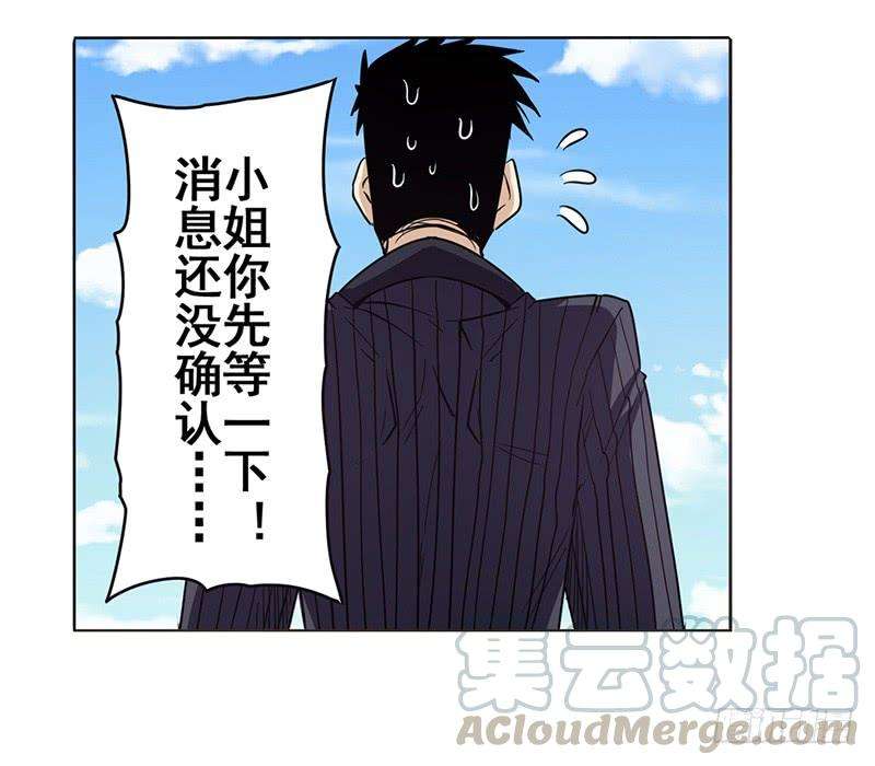 英雄再临（英雄？我早就不当了）四十五话