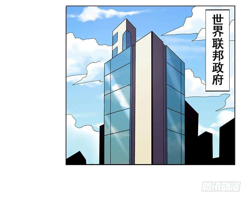英雄再临（英雄？我早就不当了）四十五话