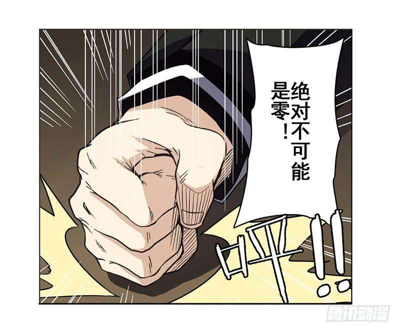 英雄再临（英雄？我早就不当了）四十五话