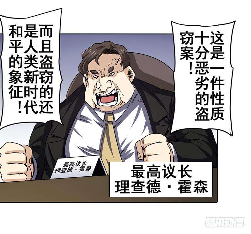 英雄再临（英雄？我早就不当了）四十五话