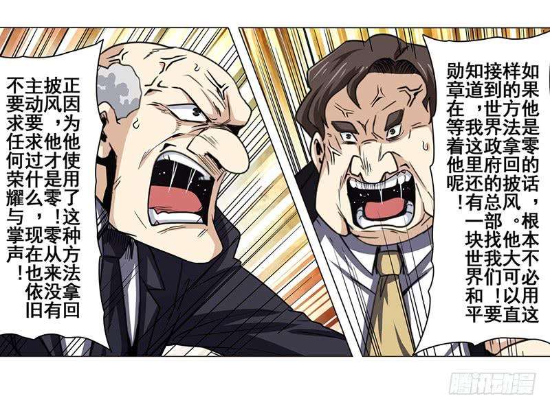 英雄再临（英雄？我早就不当了）四十五话