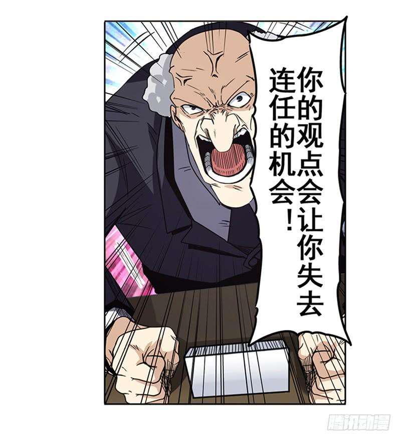英雄再临（英雄？我早就不当了）四十五话