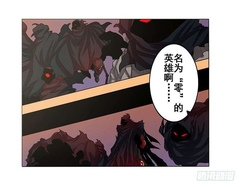 英雄再临（英雄？我早就不当了）四十五话