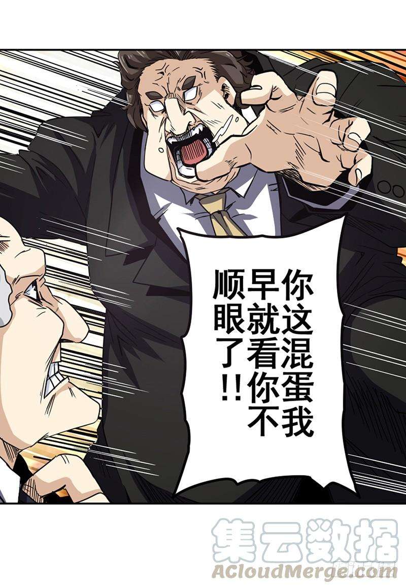 英雄再临（英雄？我早就不当了）四十五话