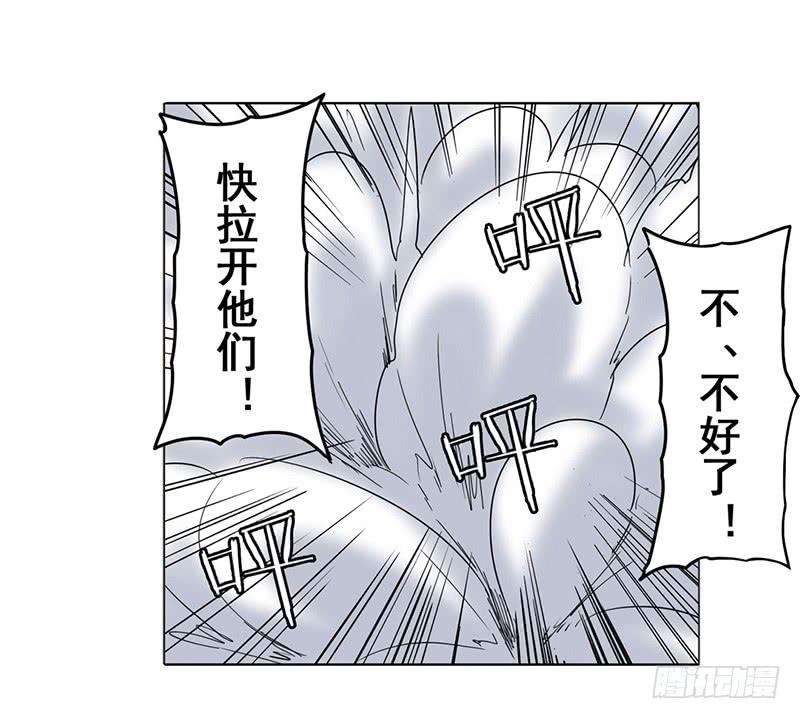 英雄再临（英雄？我早就不当了）四十五话