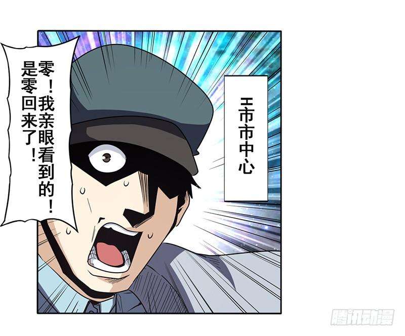 英雄再临（英雄？我早就不当了）四十五话