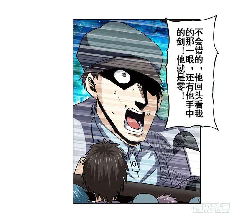 英雄再临（英雄？我早就不当了）四十五话