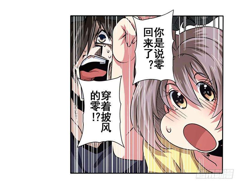 英雄再临（英雄？我早就不当了）四十五话