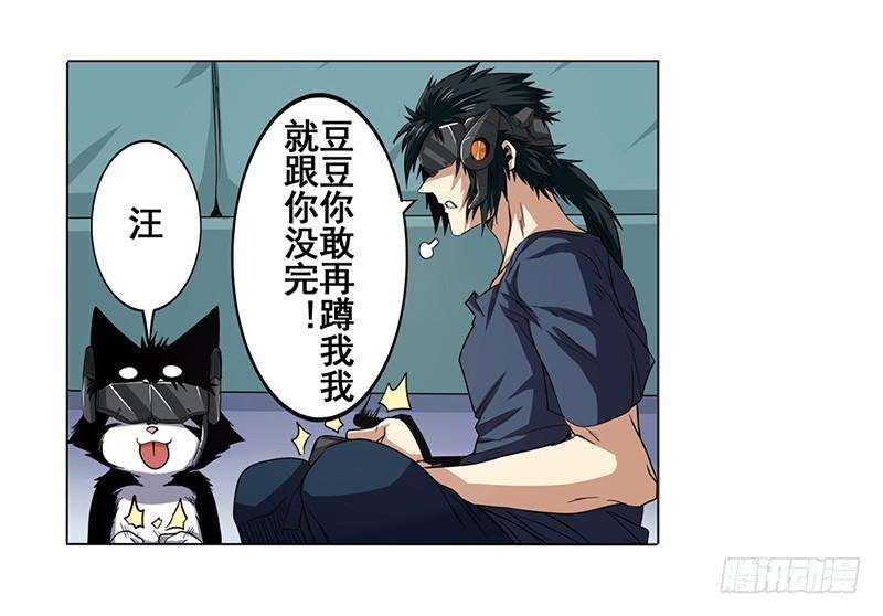 英雄再临（英雄？我早就不当了）四十五话