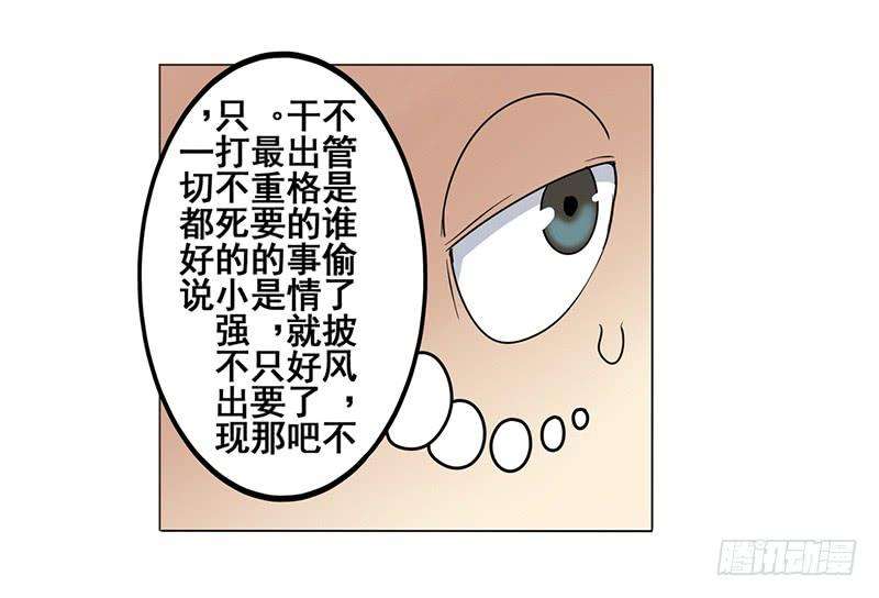 英雄再临（英雄？我早就不当了）四十五话