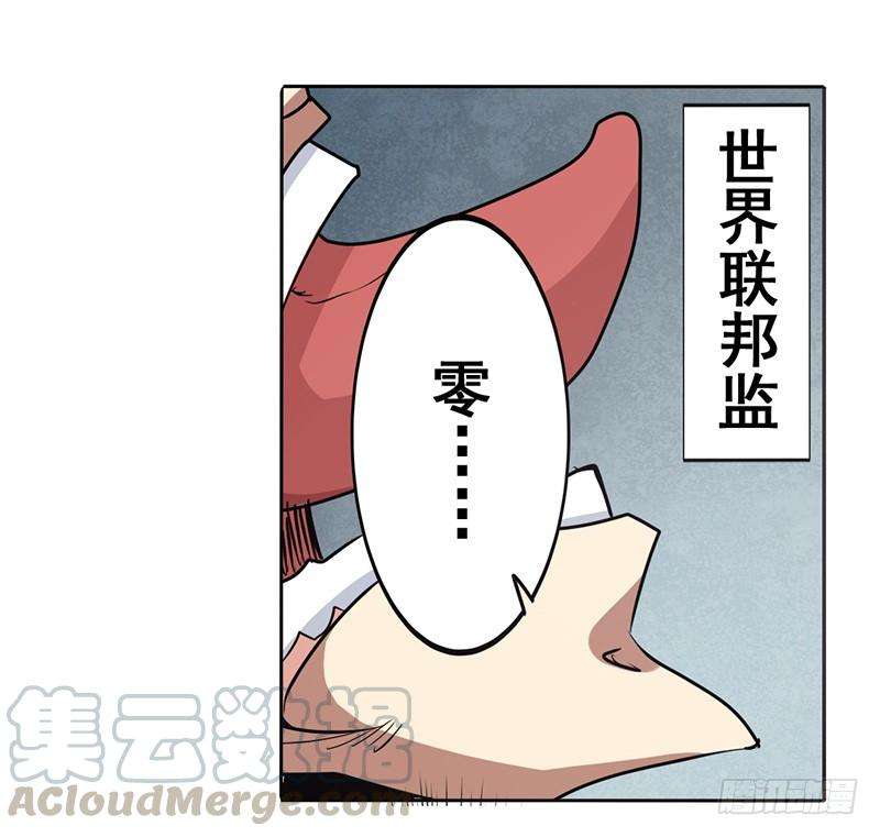 英雄再临（英雄？我早就不当了）四十五话