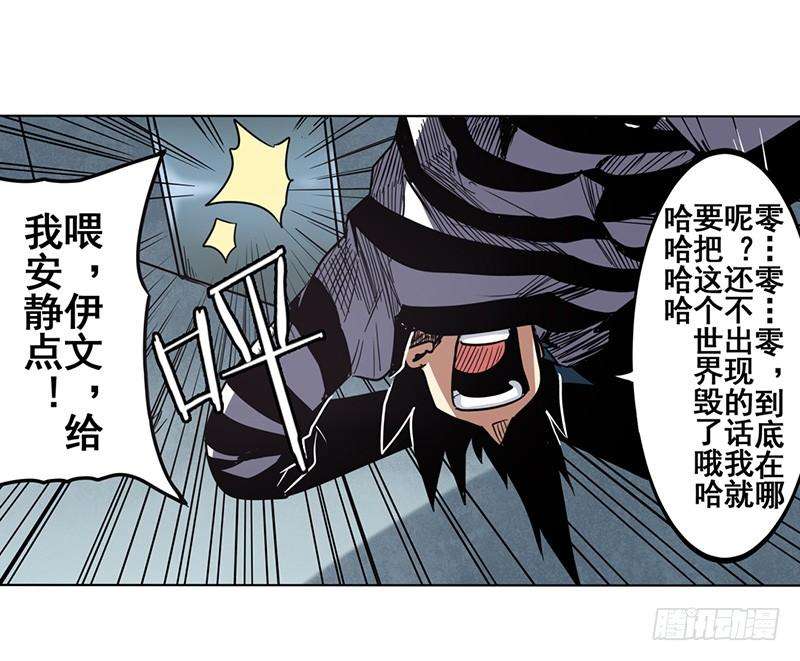 英雄再临（英雄？我早就不当了）四十五话