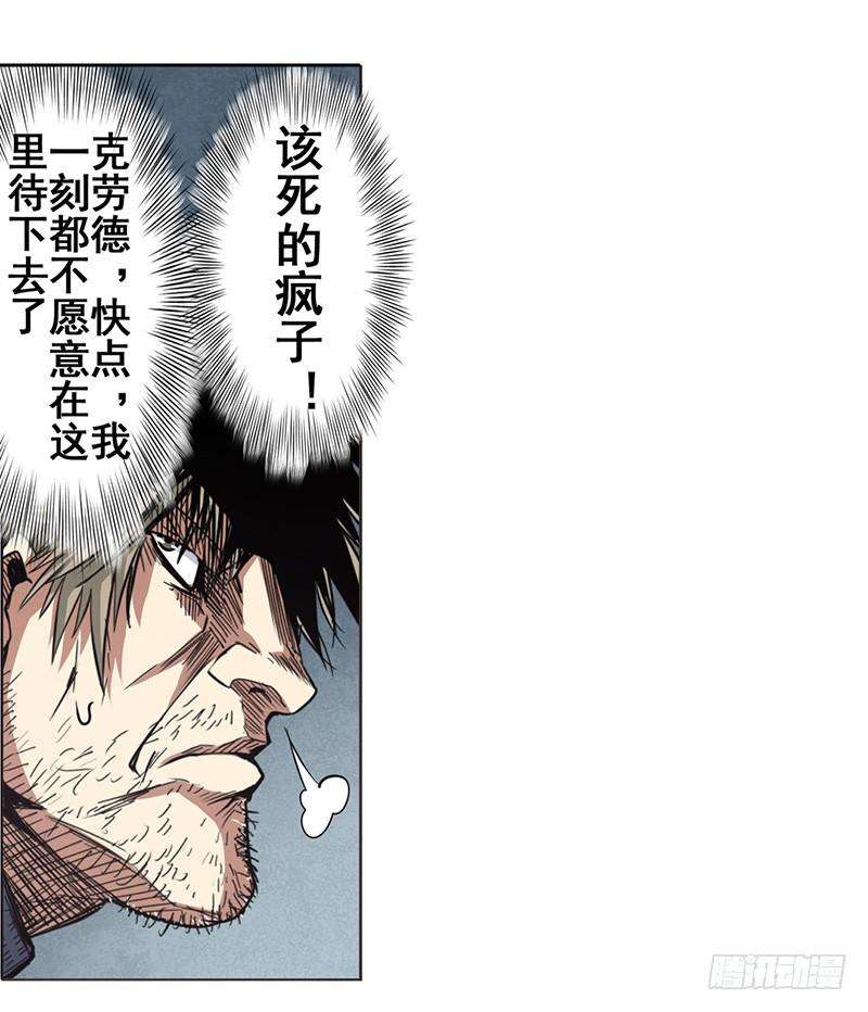 英雄再临（英雄？我早就不当了）四十五话