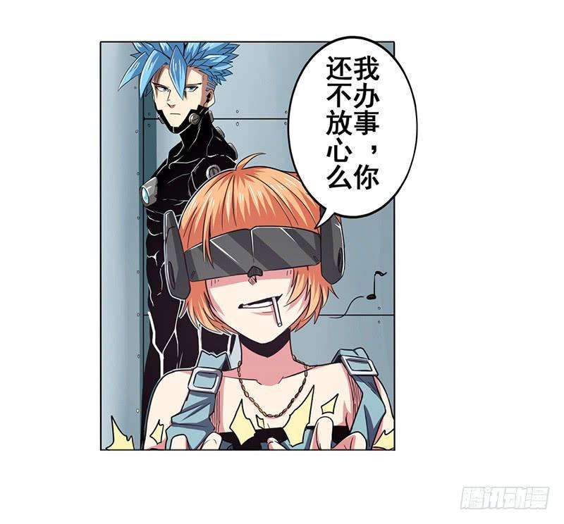 英雄再临（英雄？我早就不当了）四十五话