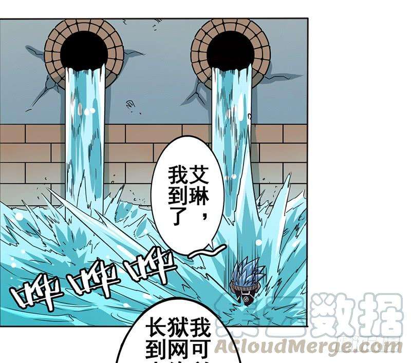 英雄再临（英雄？我早就不当了）四十五话
