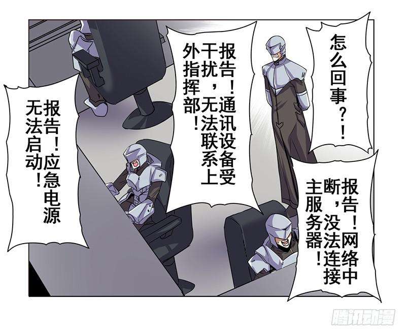 英雄再临（英雄？我早就不当了）四十五话