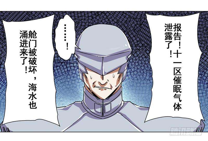 英雄再临（英雄？我早就不当了）四十五话