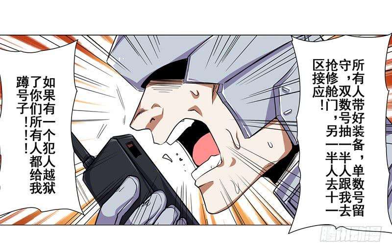 英雄再临（英雄？我早就不当了）四十五话