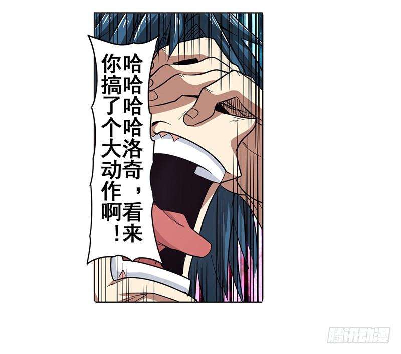 英雄再临（英雄？我早就不当了）四十五话