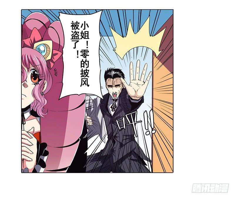 英雄再临（英雄？我早就不当了）四十五话