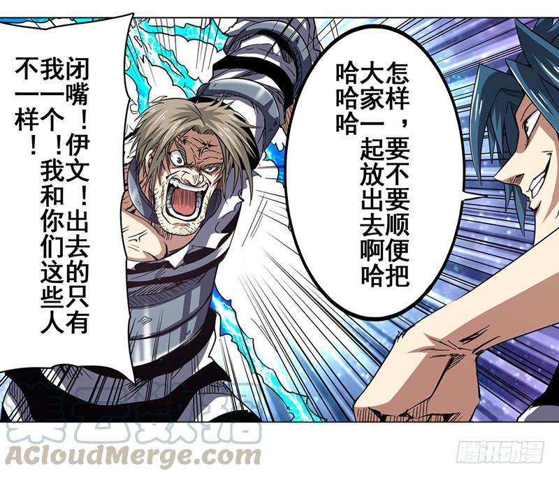 英雄再临（英雄？我早就不当了）四十五话