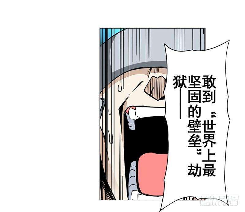 英雄再临（英雄？我早就不当了）四十五话