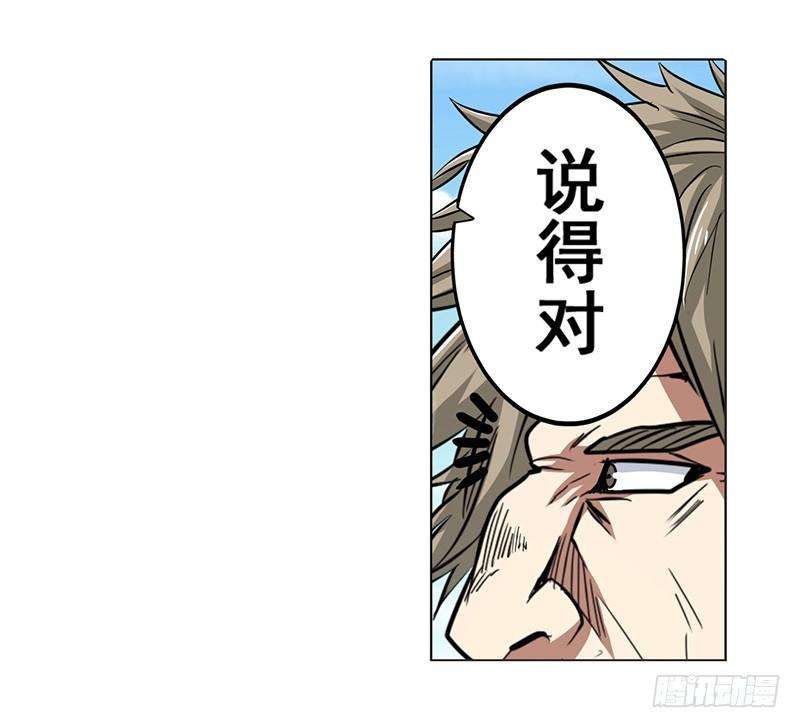 英雄再临（英雄？我早就不当了）四十五话