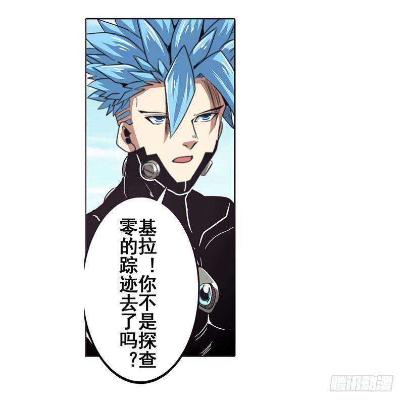 英雄再临（英雄？我早就不当了）四十五话
