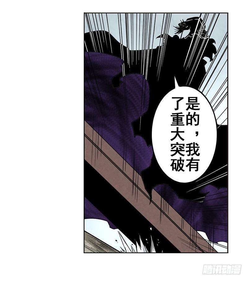 英雄再临（英雄？我早就不当了）四十五话