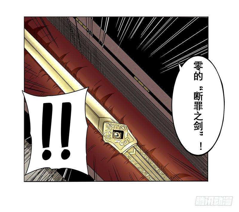 英雄再临（英雄？我早就不当了）四十五话