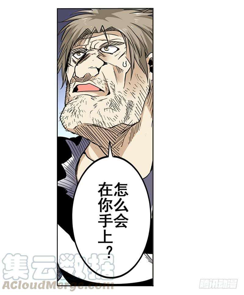 英雄再临（英雄？我早就不当了）四十五话