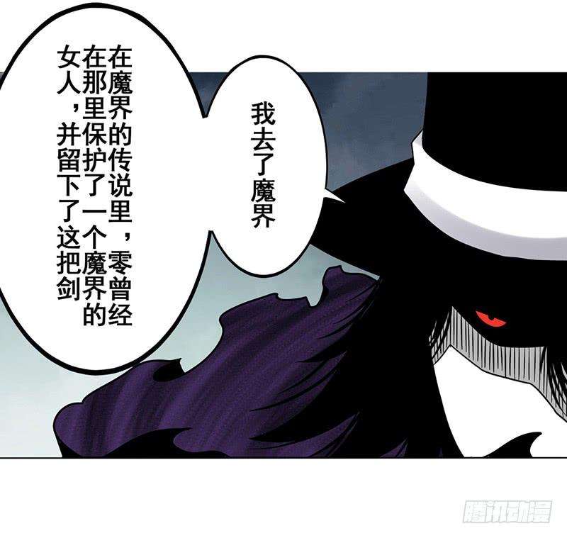 英雄再临（英雄？我早就不当了）四十五话