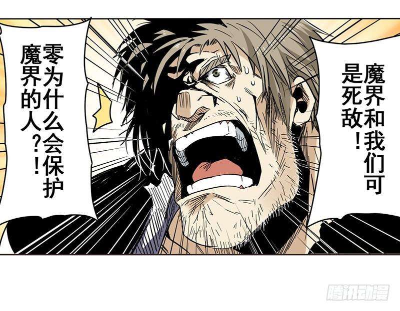 英雄再临（英雄？我早就不当了）四十五话