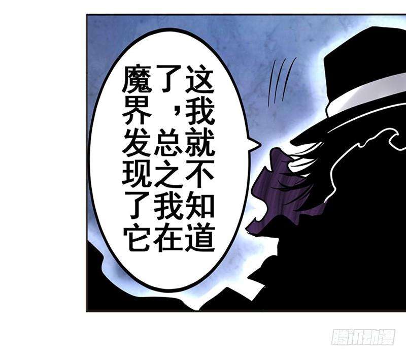 英雄再临（英雄？我早就不当了）四十五话