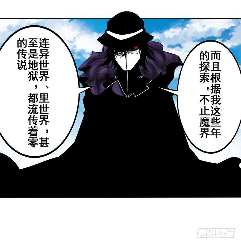英雄再临（英雄？我早就不当了）四十五话
