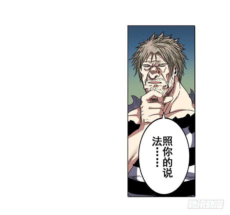 英雄再临（英雄？我早就不当了）四十五话