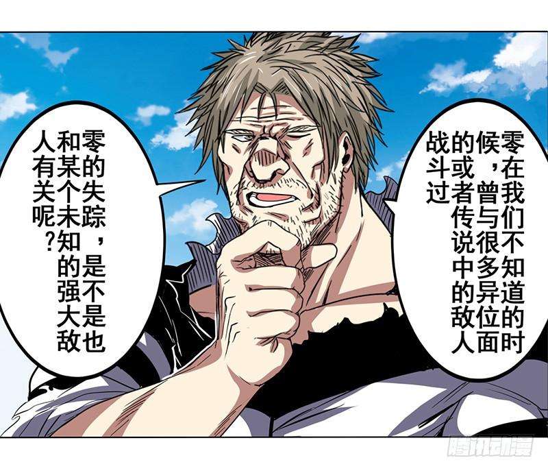英雄再临（英雄？我早就不当了）四十五话