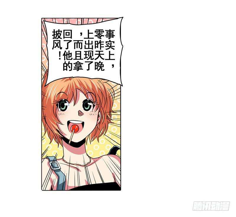 英雄再临（英雄？我早就不当了）四十五话