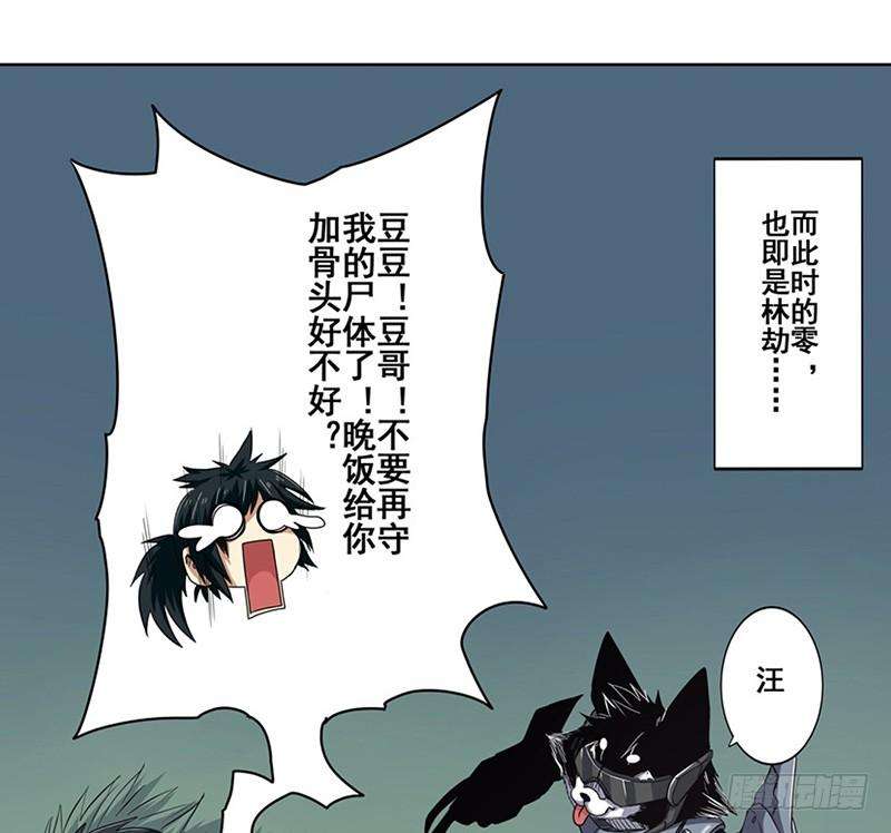 英雄再临（英雄？我早就不当了）四十五话