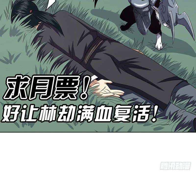 英雄再临（英雄？我早就不当了）四十五话