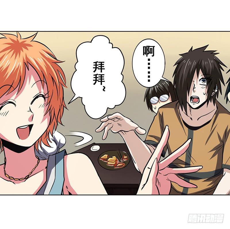 英雄再临（英雄？我早就不当了）四十六话