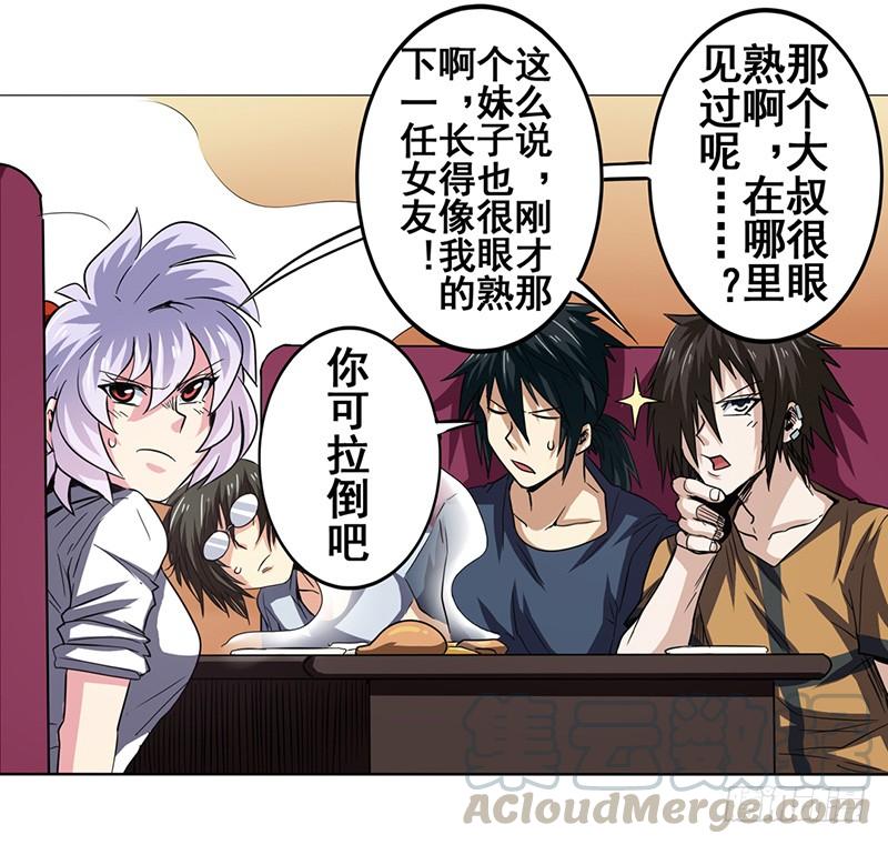 英雄再临（英雄？我早就不当了）四十六话