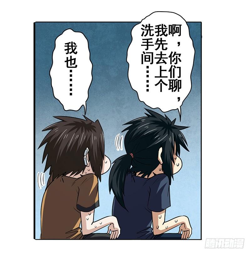 英雄再临（英雄？我早就不当了）四十六话