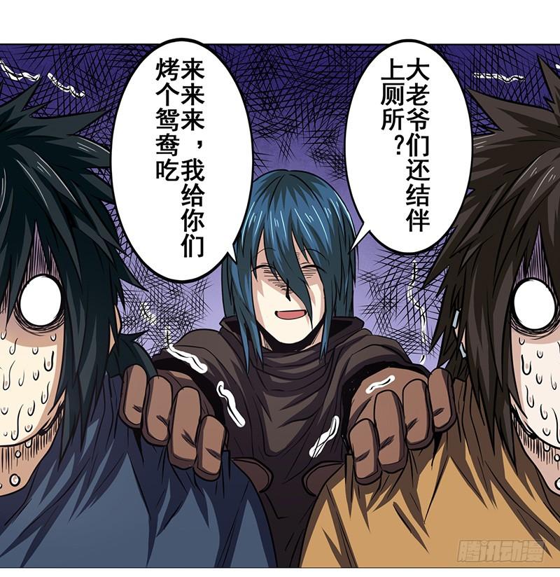 英雄再临（英雄？我早就不当了）四十六话