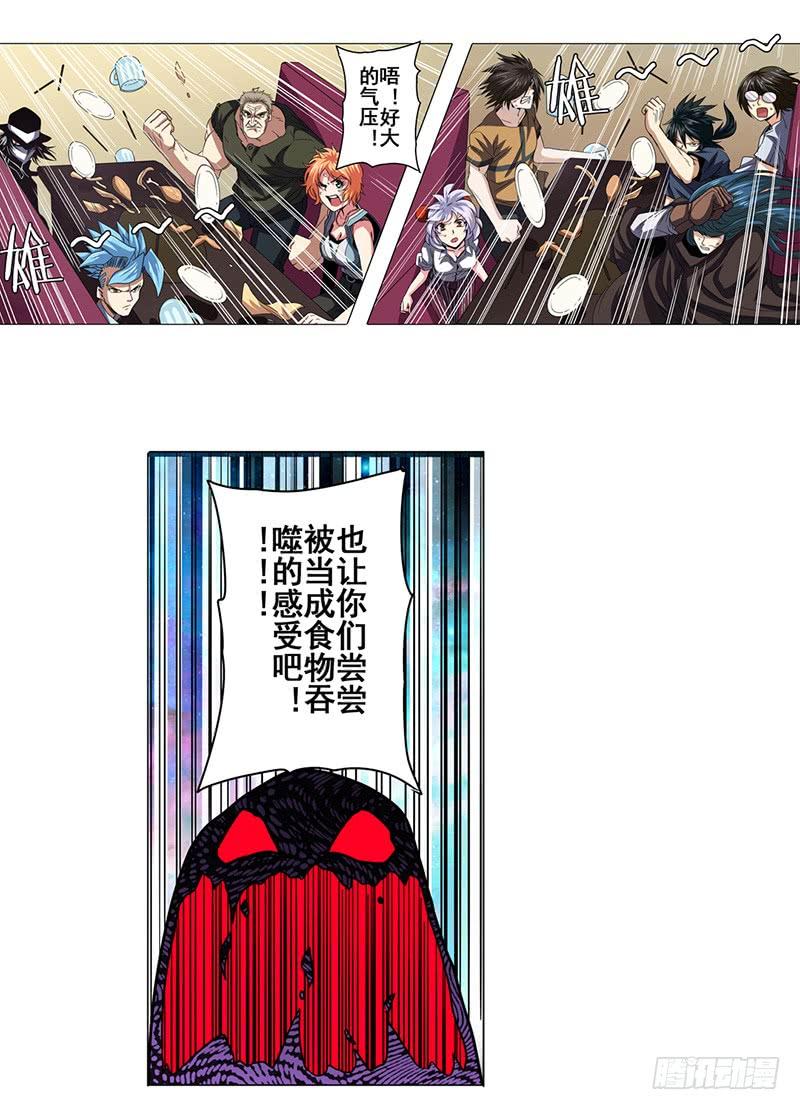 英雄再临（英雄？我早就不当了）四十六话