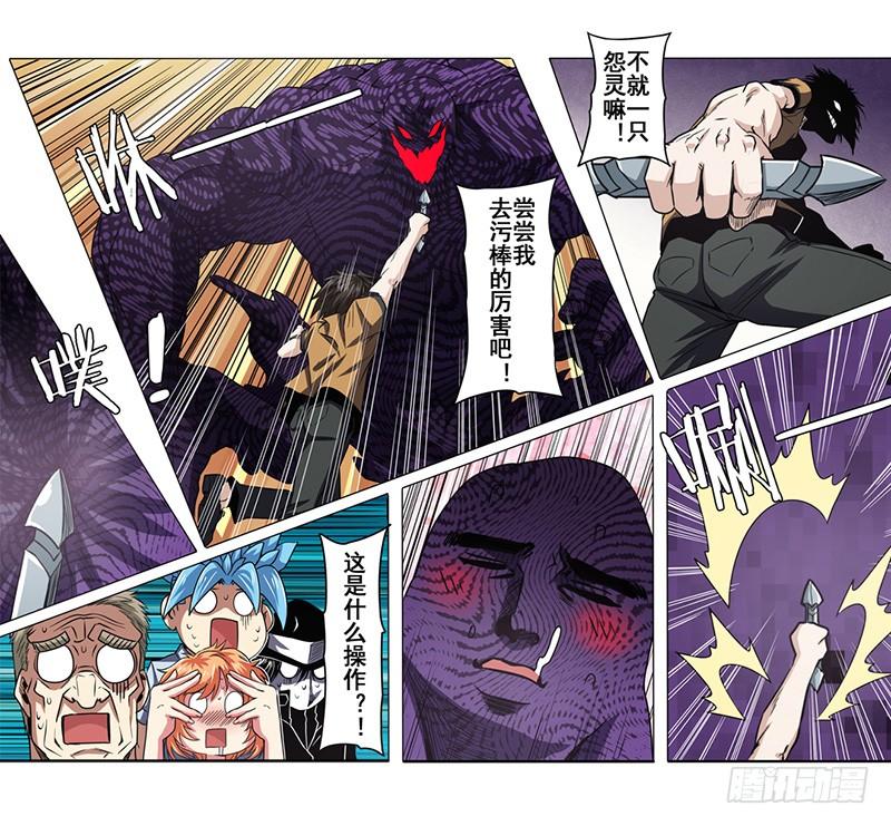 英雄再临（英雄？我早就不当了）四十六话