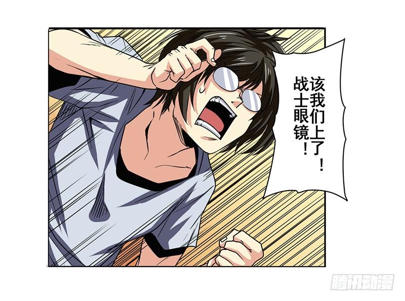 英雄再临（英雄？我早就不当了）四十六话